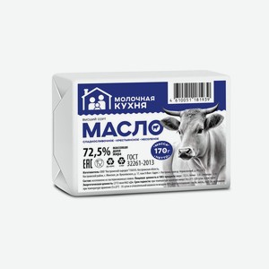 Масло сливочное <Молочная кухня> ж72.5% 180г Россия