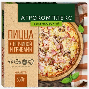 Пицца 350 гр Агрокомплекс с ветчиной и грибами к/уп