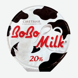 Сметана 300 г BoBo Milk 20% п/ст