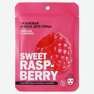 Маска тканевая для лица Beauty Fox Sweet raspberry с гиалуроновой кислотой и малиной, 25 мл
