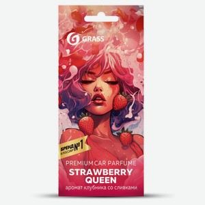 Ароматизатор воздуха картонный Grass Strawberry queen