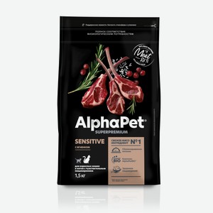 Сухой корм AlphaPet Superpremium для взрослых кошек и котов с чувствительным пищеварением, Ягненок