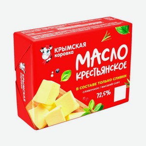 Масло сливочное Крымская Коровка Крестьянское 72,5 % бзмж, 180г
