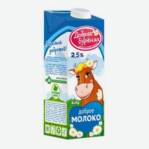 Молоко Добрая Буренка ультрапастеризованное, 2.5%, 0.95 л, тетрапак
