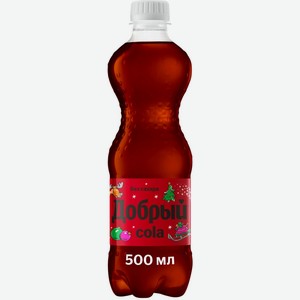 Напиток безалкогольный ДОБРЫЙ Кола без сахара с/газ ПЭТ, Россия, 0.5 L