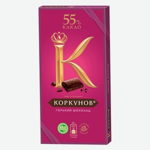 А.Коркунов Горький Шоколад 55%