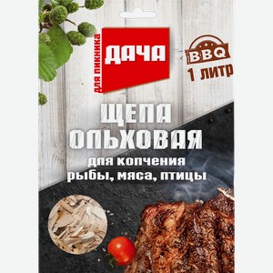 Щепа для копчения Дача ольха