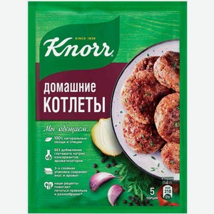 Приправа Knorr На Второе Домашние котлеты, 44 г