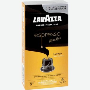 Кофе в капсулах LavAzza Espresso Maestro Lungo, 10 шт.