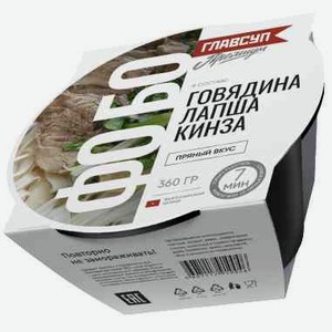 Суп Фо-бо Главсуп говядина лапша кинза, 360 г