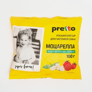 Сыр PRETTO Моцарелла Чильеджина в воде 45%, 100 г