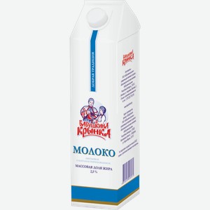 Молоко питьевое Бабушкина крынка ультрапастеризованное 2,5% 1 л