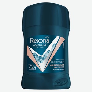Антиперспирант-карандаш Rexona Men Минеральный комплекс 72ч защита от пота и запаха, 50 мл
