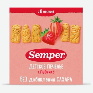 Печенье детское Semper с клубникой с 6 мес., 125 г
