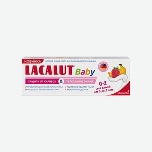 Детская зубная паста LACALUT Baby, 0-2 Защита от кариеса и укрепление эмали, 65 г