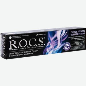 Зубная паста отбеливающая R.O.C.S. Sensation Whitening с комплексом Mineralin, 74 г