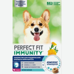 Лакомство для собак Perfect Fit Immunity с говядиной и добавлением экстракта бархатцев Для поддержания иммунитета 90г