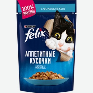 Корм 75 гр Felix форель в желе для кошек м/уп