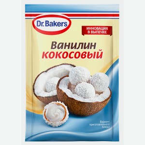 Ванилин Dr.Bakers Кокосовый, 2г Россия