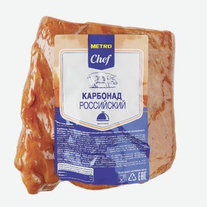 METRO Chef Карбонад Российский варено-копченый, ~1.2кг Россия
