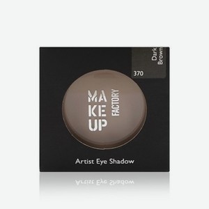 Тени для век Make Up Factory Artist Eye Shadow 370 4г