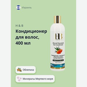 Кондиционер для волос Health and Beauty с минералами Мертвого моря и маслом облепихи увлажняющий 400 мл