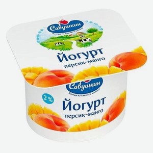 Йогурт 120 г Савушкин Персик-манго 2 % п/ст