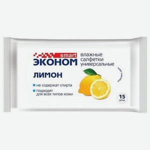 Влажные салфетки Econom smart лимон, 15 шт