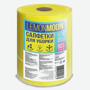 Салфетки в рулоне Lemon Moon вискозные 23 x 25см, 80л Россия