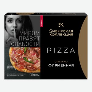 Пицца Сибирская коллекция Фирменная замороженная, 420г Россия