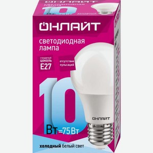 Лампа светодиодная Онлайн груша 10Вт Е27 холодный