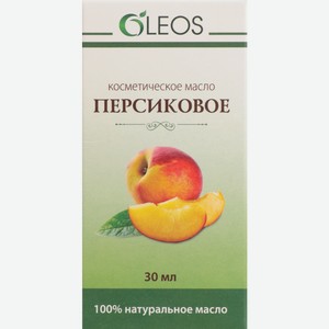 Масло косметическое Oleos персиковое 30мл