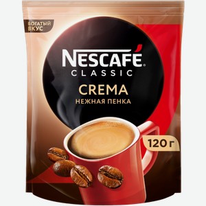 NESCAFE CLASSIC пакет, 120 г