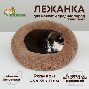 Лежанка для собак и кошек коричневая с длинным мехом, 45*35*11 см