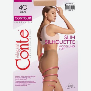 Колготки Conte Elegant Slim Silhouette Contour 40 den натурал размер 4