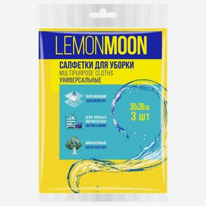 Салфетка Lemon Moon вискозная 30 x 38см, 3шт Россия