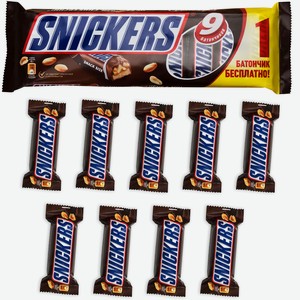 Батончик шоколадный Snickers 9шт по 40г гиперпак