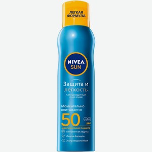 Спрей солнцезащитный Nivea Sun Защита и лёгкость сухой SPF 50, 200мл