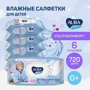 Влажные салфетки детские AURA 0+ с экстрактом алоэ и витамином Е 120х6шт