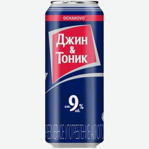 Напиток слабоалкогольный Очаково Джин-тоник 9% 450мл