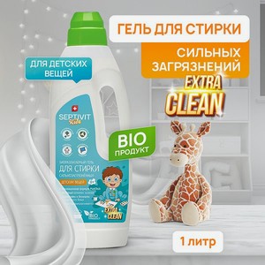 Гель для стирки детского белья SEPTIVIT Premium Extra clean 1л