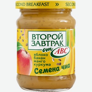 Десерт <Второй завтрак от АВС> яблоко/банан/манго с сем чиа и куркумой 250г ст/б Беларусь
