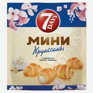 Мини-круассаны 7Days со вкусом ванили, 265 г