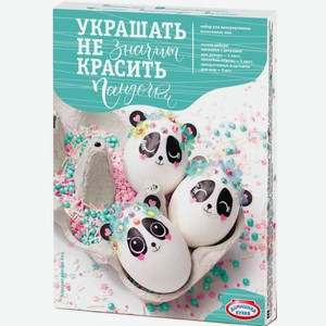 Набор для декорирования пасхальных яиц Домашняя кухня Украшать не значит красить, в ассортименте