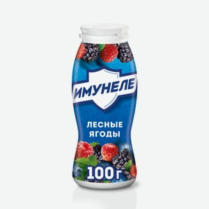 Напиток кисломолочный Имунеле со вкусом Лесные ягоды 1,2%, 100г