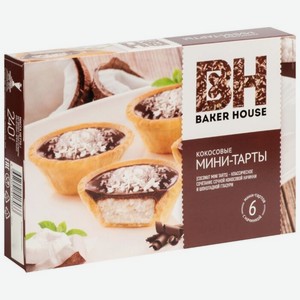 Пирожное Baker House мини-тарты с кокосовой начинкой, 6 шт.