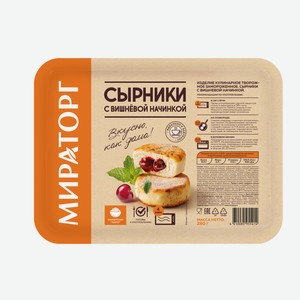 Сырники с вишневой начинкой Мираторг замороженные, 280г Россия