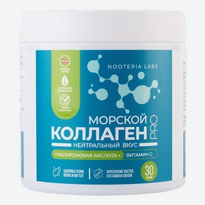 Комплексная пищевая добавка Nooteria Labs Коллаген Морской Pro с витамином С и гиалуроновой кислотой