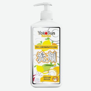 Гель для мытья посуды YokoSun Лимон 1л