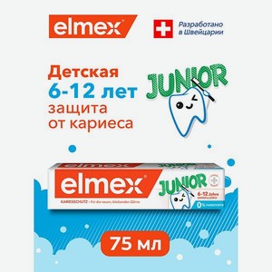 Зубная паста Colgate Elmex Junior c 6 до 12лет 75мл